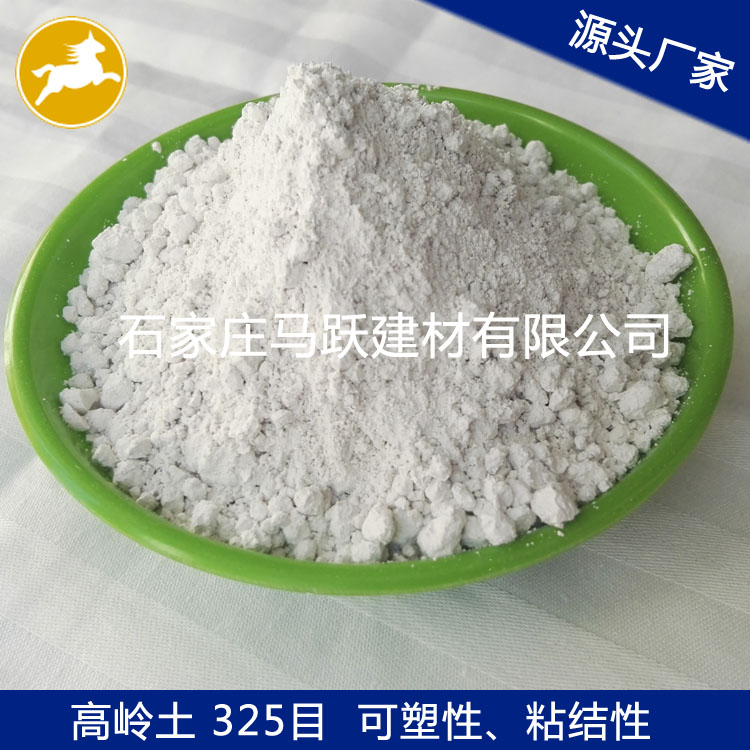 高嶺土、煅燒高嶺土、耐火材料用高嶺土、馬躍建材