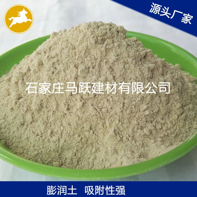膨潤(rùn)土、斑脫巖、蒙脫石、涂料用膨潤(rùn)土、馬躍建材
