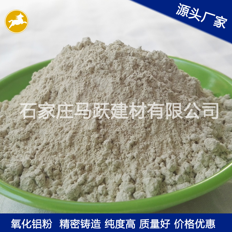 氧化鋁粉、耐磨材料用氧化鋁粉、馬躍建材