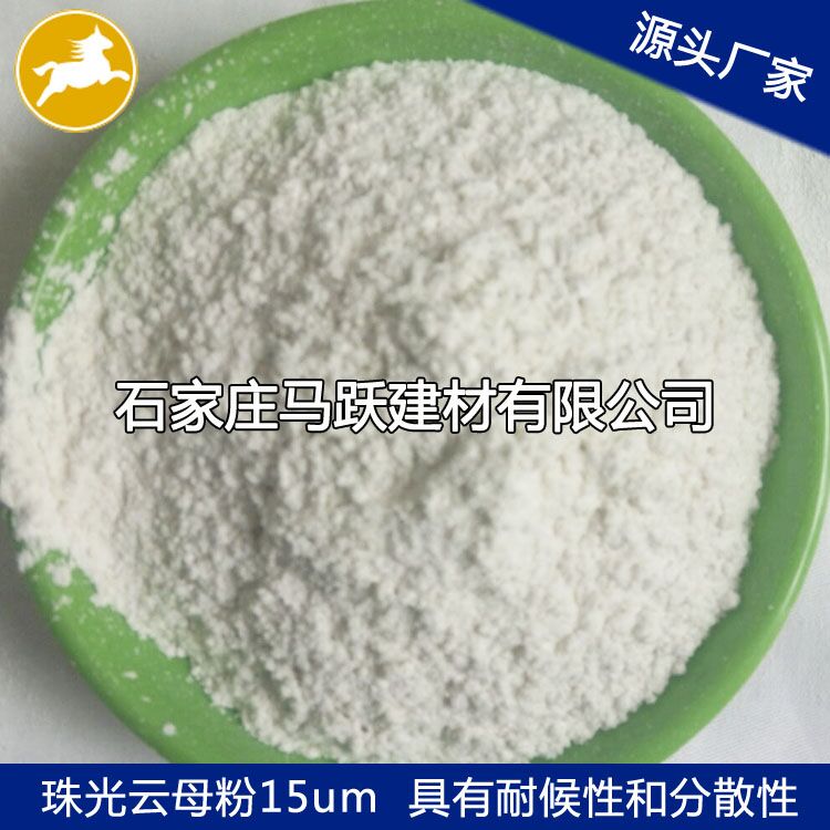 云母、  優(yōu)質(zhì)云母粉、  化妝品級用白色云母粉325目