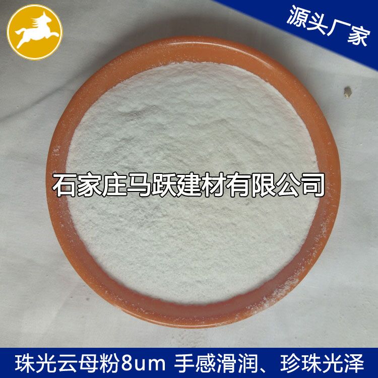 珠光顏料、白色光澤銀珠光粉、云母材料