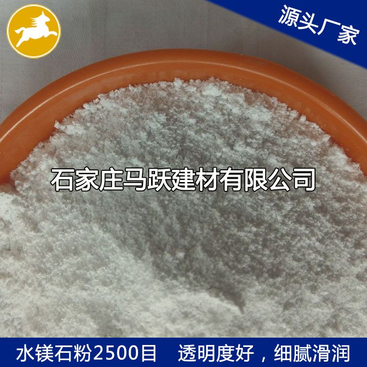 廠家直供水鎂石、水鎂石粉、水鎂石價格