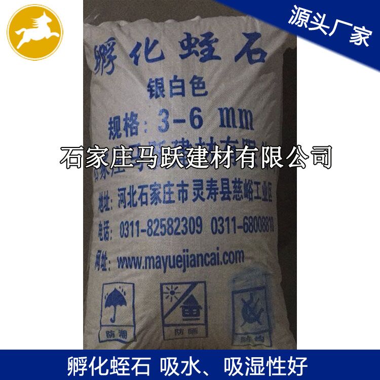 蛭石、銀白色蛭石、孵化專用銀白色蛭石 3-6mm